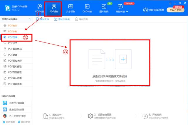 文件大小怎么改（分享三種PDF壓縮方法）(4)