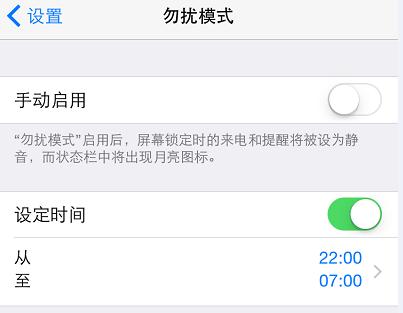 iphone勿擾模式有什么用（iphone勿擾模式的使用技巧）(3)