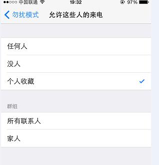 iphone勿擾模式有什么用（iphone勿擾模式的使用技巧）(4)