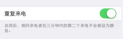 iphone勿擾模式有什么用（iphone勿擾模式的使用技巧）(5)