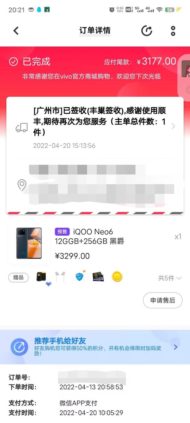 vivo  iqoo  neo6怎么樣（vivoiqoo  neo6值得入手嗎）(2)