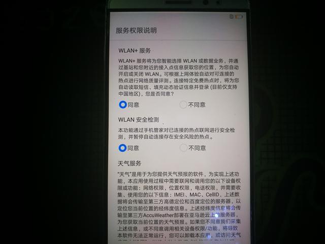 華為忘記鎖屏密碼怎么解鎖（華為手機密碼圖案解鎖通用教程）(15)