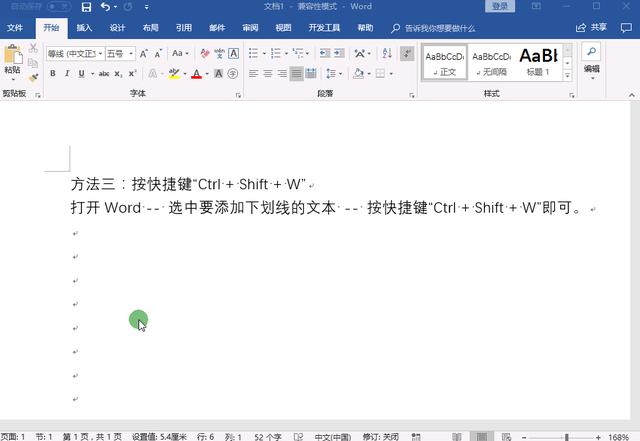 word文檔怎么加下劃線（word最全添加下劃線的方法）(3)