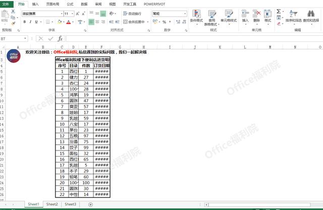 excel表格怎么調(diào)節(jié)行寬行高（excel調(diào)整行高列寬的簡(jiǎn)單方法）(1)