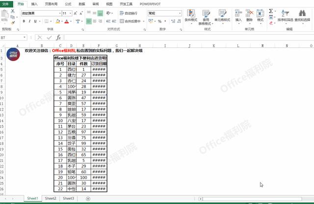 excel表格怎么調(diào)節(jié)行寬行高（excel調(diào)整行高列寬的簡(jiǎn)單方法）(2)