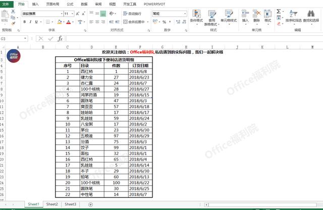 excel表格怎么調(diào)節(jié)行寬行高（excel調(diào)整行高列寬的簡(jiǎn)單方法）(3)