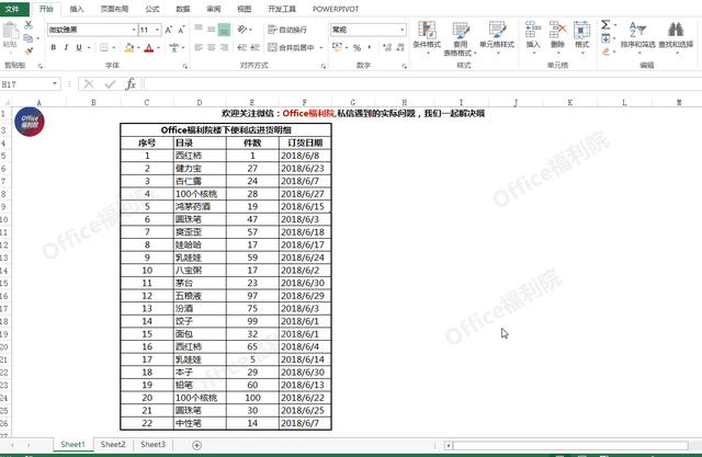 excel表格怎么調(diào)節(jié)行寬行高（excel調(diào)整行高列寬的簡(jiǎn)單方法）(4)