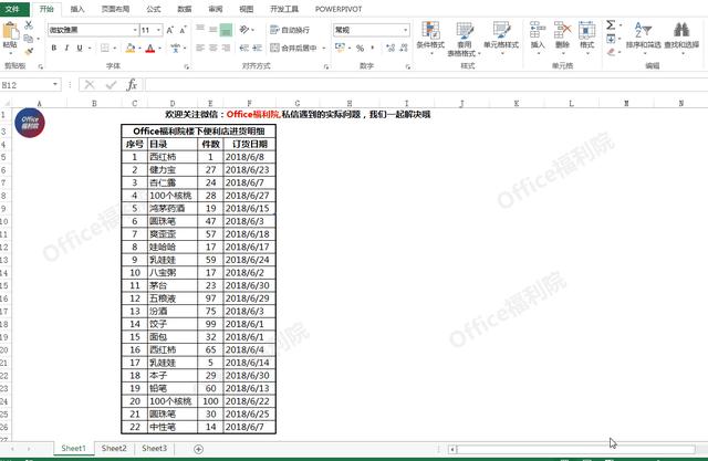 excel表格怎么調(diào)節(jié)行寬行高（excel調(diào)整行高列寬的簡(jiǎn)單方法）(5)