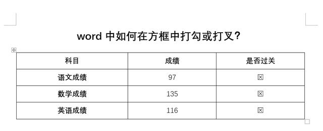 word怎么打勾叉到方框里（word如何設(shè)置點(diǎn)擊鼠標(biāo)方框內(nèi)打勾）(10)