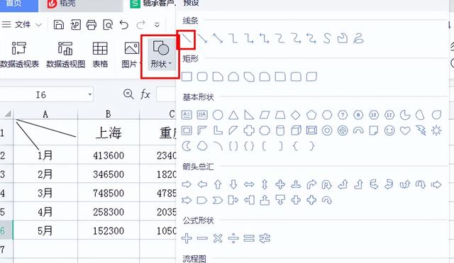 excel表格斜線怎么弄（excel斜線表頭制作方法）(5)