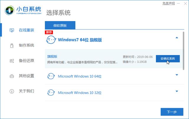 xp升級win7教程（xp系統(tǒng)如何升級win7系統(tǒng)）(3)