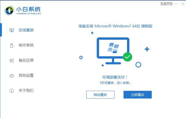 xp升級win7教程（xp系統(tǒng)如何升級win7系統(tǒng)）(6)