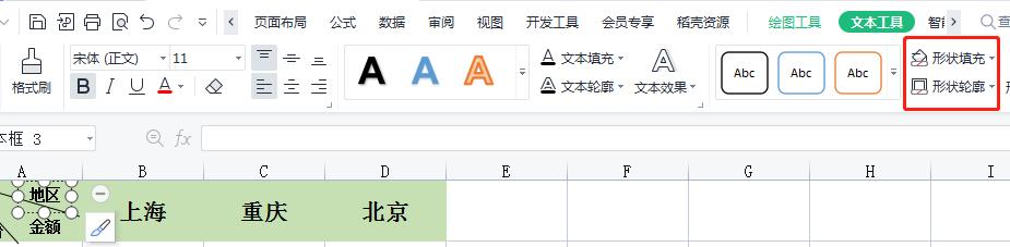 excel表格斜線怎么弄（excel斜線表頭制作方法）(7)