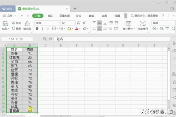 如何刪除excel表格中的重復(fù)內(nèi)容（excel批量刪除重復(fù)數(shù)據(jù)2種方法）(5)