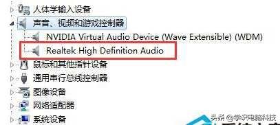 電腦右下角小喇叭不見(jiàn)了怎么辦（電腦小喇叭調(diào)不出聲音解決方法）(3)