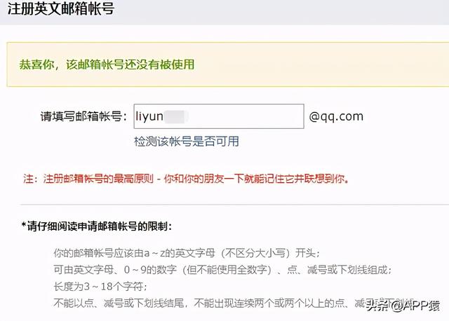 qq郵箱怎么弄的格式（qq郵箱格式的正確書寫方式）(5)