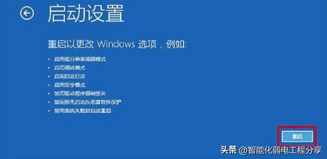 電腦密碼鎖定如何解除（window電腦密碼忘記解決辦法）(4)