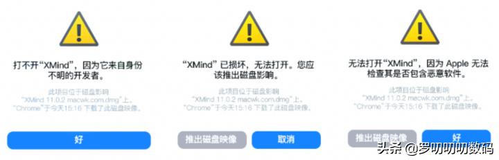 電腦無法安裝軟件怎么回事（mac提示程序已損壞的解決辦法）(1)