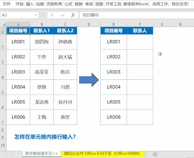 單元格換行怎么操作（單元格里打字如何換行）(2)