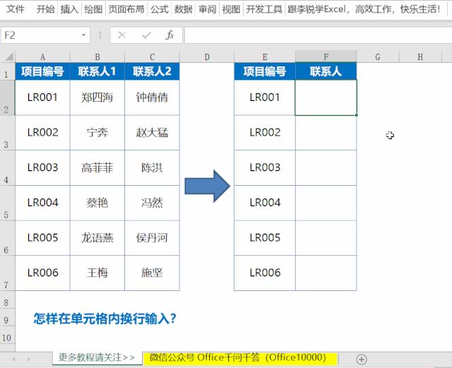 單元格換行怎么操作（單元格里打字如何換行）(3)