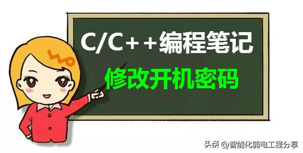 電腦密碼鎖定如何解除（window電腦密碼忘記解決辦法）(10)