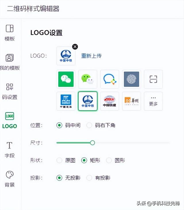 微信二維碼生成用什么工具（超級(jí)好用的二維碼生成軟件推薦）(9)