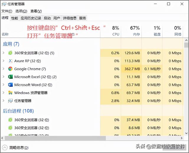 電腦的任務(wù)管理器快捷鍵是什么（怎么結(jié)束電腦程序運(yùn)行）(1)