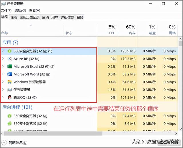 電腦的任務(wù)管理器快捷鍵是什么（怎么結(jié)束電腦程序運(yùn)行）(2)