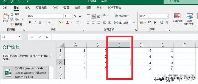 電腦表格怎么插一行和列（excel表格插入行和列的3種方法）(8)