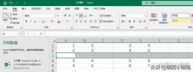 電腦表格怎么插一行和列（excel表格插入行和列的3種方法）(11)