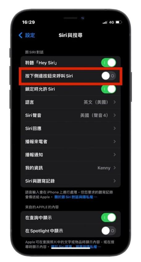 iPhone13如何關(guān)機(jī)（蘋果13關(guān)機(jī)的兩種方法）(4)