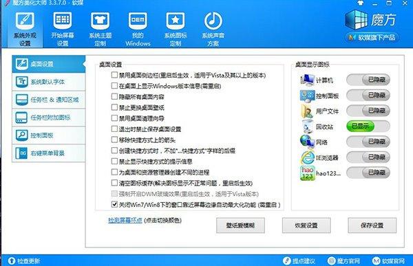 桌面上的ie圖標(biāo)不見了怎么辦（win7桌面ie圖標(biāo)不見了恢復(fù)技巧）(3)