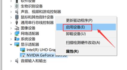 nvidia控制面板找不到怎么辦（沒(méi)有Nvidia控住面板的解決方法）(4)