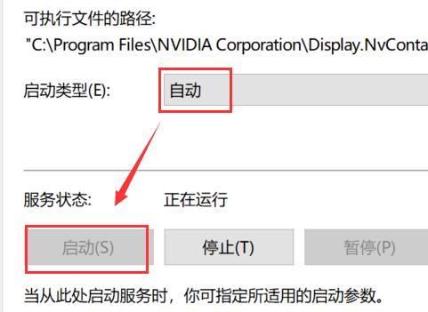 nvidia控制面板找不到怎么辦（沒(méi)有Nvidia控住面板的解決方法）(6)