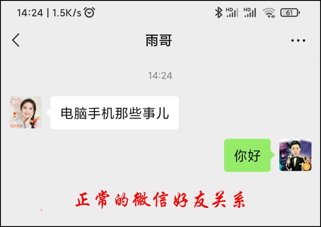 微信怎么看對方是否把你拉黑（快速檢測微信被拉黑或刪除方法）(2)