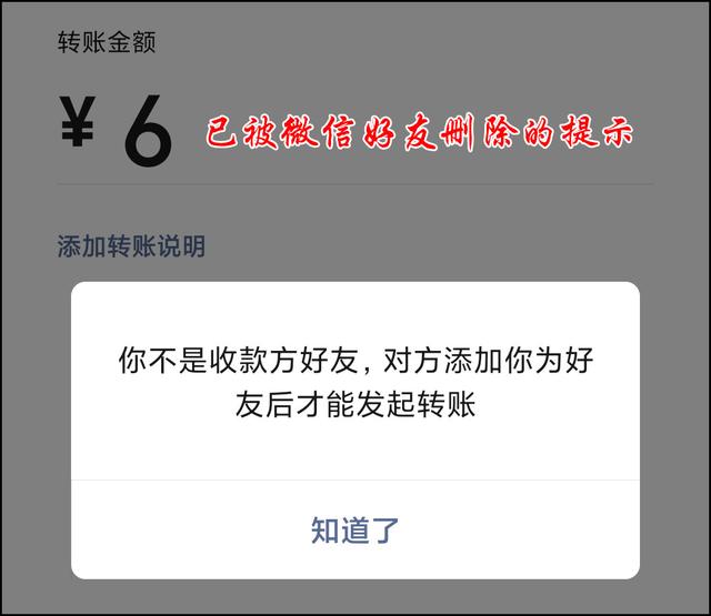 微信怎么看對方是否把你拉黑（快速檢測微信被拉黑或刪除方法）(7)