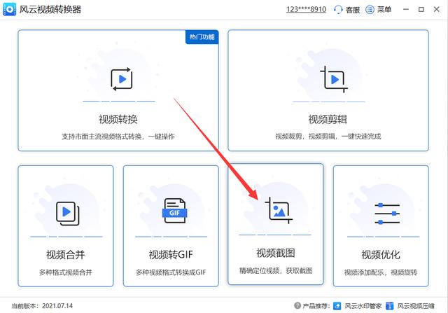 截圖不清晰怎么讓它變得清晰（視頻截圖詳細(xì)操作步驟）(2)