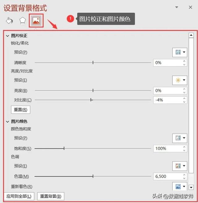 怎么設(shè)置幻燈片背景（ppt背景圖設(shè)置詳細步驟）(8)