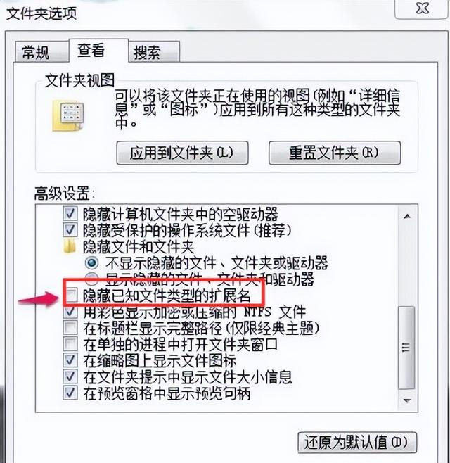 桌面上的東西刪不掉怎么辦（桌面文件刪除不了的解決方法）(2)