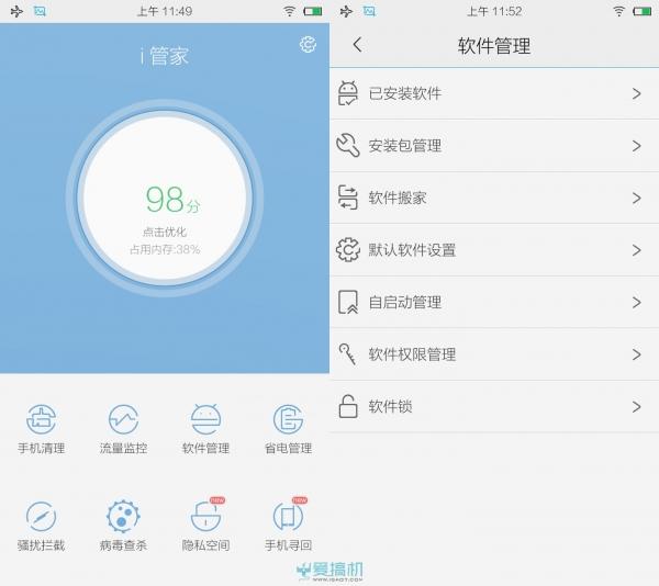 vivo x5手機(jī)怎么樣（主打K歌功能的vivox5評(píng)測(cè)）(42)