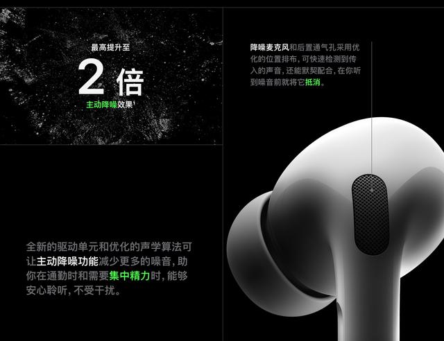 蘋果airpodspro2怎么樣（airpods  pro2使用感受）(6)