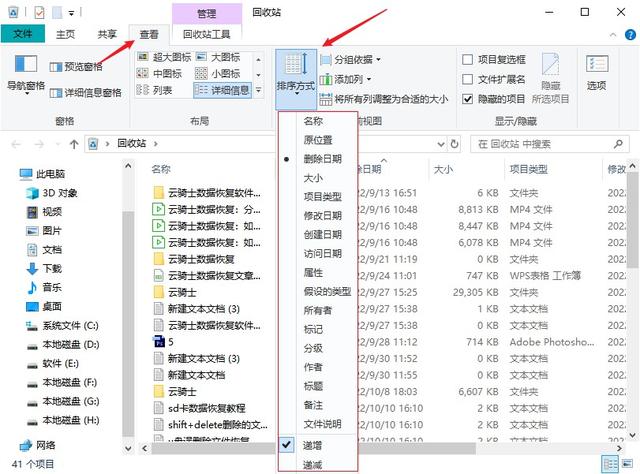 回收站清空的文件怎么找回來（4種回收站文件恢復(fù)方法分享）(2)