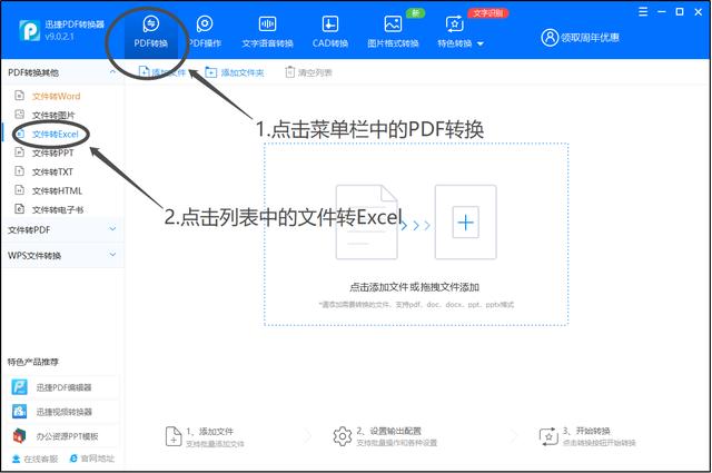 如何把word文檔轉(zhuǎn)換成excel表格（word轉(zhuǎn)換excel表格詳細(xì)操作步驟）(4)