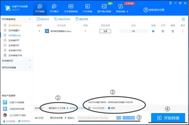 如何把word文檔轉(zhuǎn)換成excel表格（word轉(zhuǎn)換excel表格詳細(xì)操作步驟）(6)