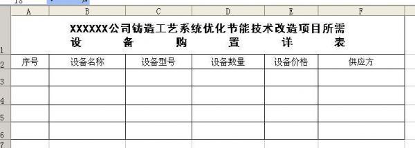 如何在excel中做表格（excel做表格詳細(xì)操作步驟）(4)