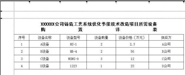 如何在excel中做表格（excel做表格詳細(xì)操作步驟）(6)