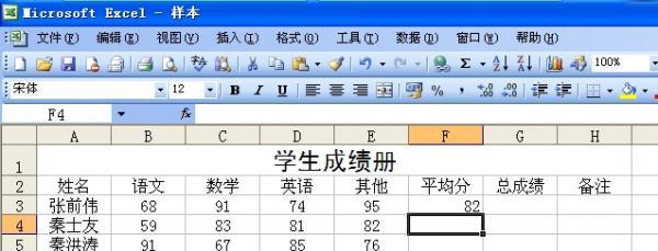 如何在excel中做表格（excel做表格詳細(xì)操作步驟）(14)