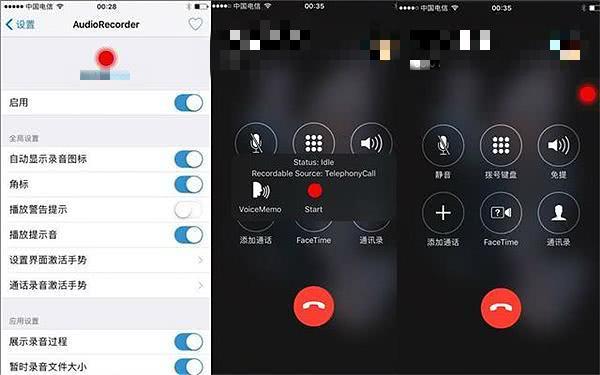 蘋果手機(jī)怎么才能錄音（蘋果手機(jī)不能通話錄音解決辦法）(2)