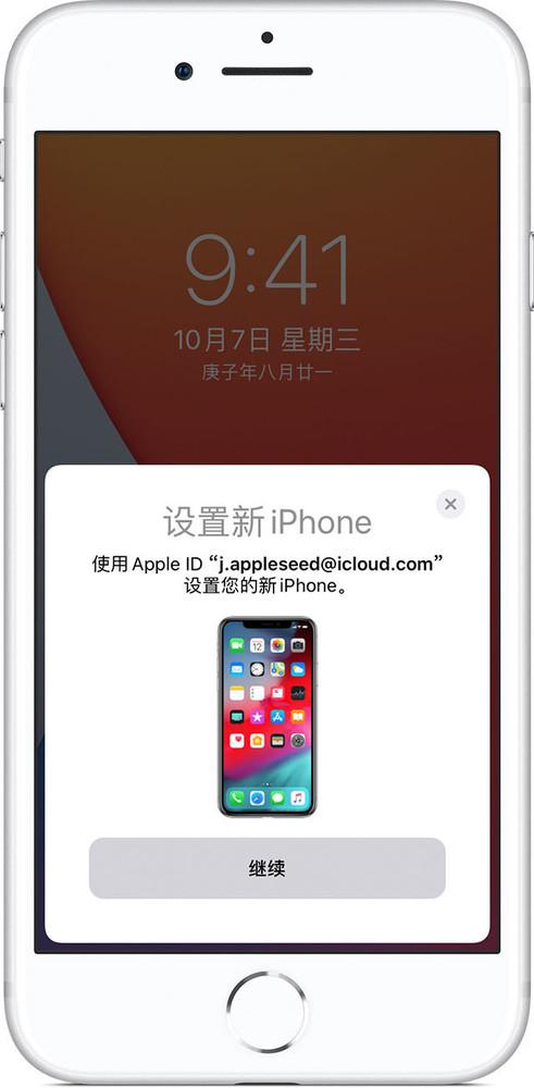 舊iphone數(shù)據(jù)導(dǎo)入新iphone（iphone12與老手機(jī)同步數(shù)據(jù)的方法）(2)