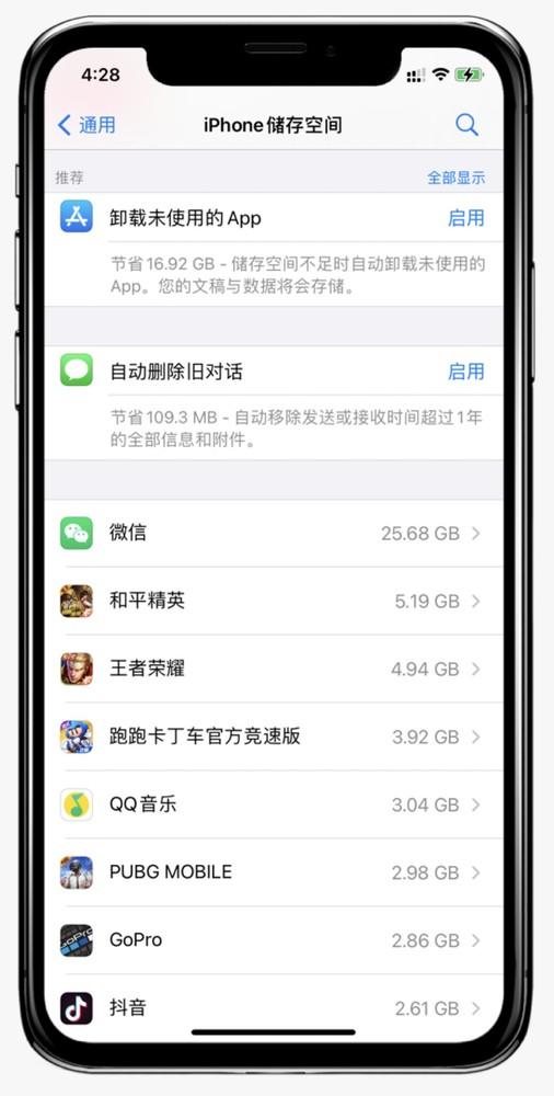 舊iphone數(shù)據(jù)導(dǎo)入新iphone（iphone12與老手機(jī)同步數(shù)據(jù)的方法）(12)